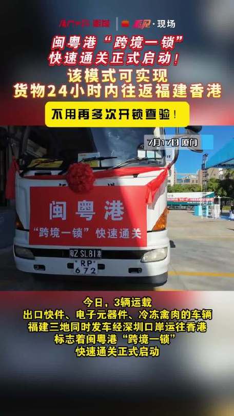 湖南“跨境一锁”清关点增加至4个 今年通过“跨境一锁”模式进出口货物8.7亿元(跨境中欧中南通关信息) 排名链接