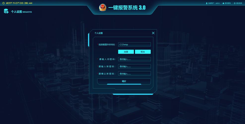 AI智能报警器软件APP小程序网页设计(智能网页设计报警联网我爱) 排名链接