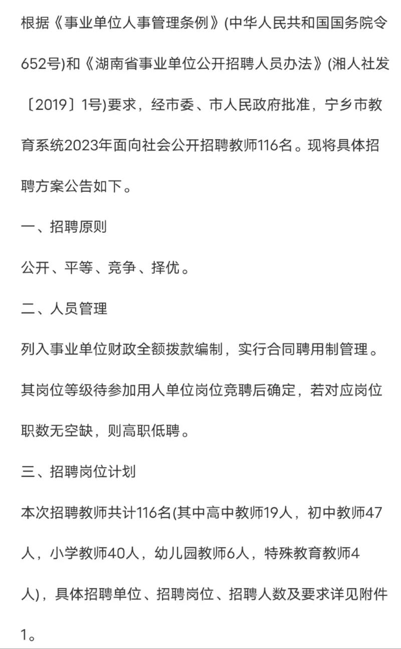 2023湖南长沙宁乡市国资集团有限公司招聘12人公告(岗位招聘人员集团有限公司聘用) 排名链接