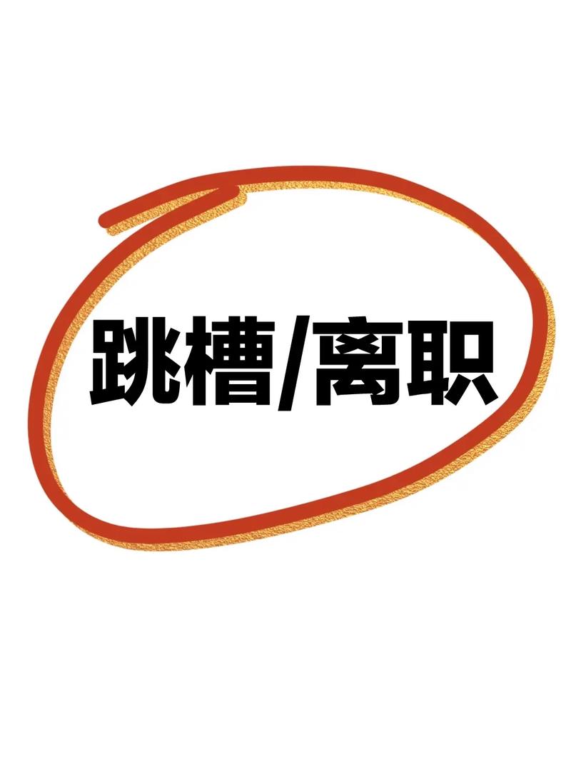 应届生(面试都是公司应届生这家) 软件优化