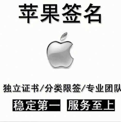 ios企业签名怎么做(签名企业分发平台内测) 99链接平台