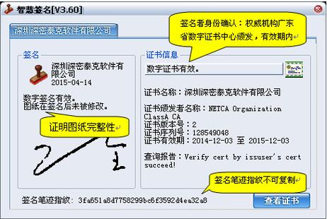 超好用的图纸加密软件排行榜丨2024年7月最新评测(图纸加密文件好用数字签名) 软件开发