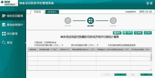 鹏业财评系统项目云评审解决方案 适用于各级财政评审中心审计局(评审审计局项目适用于财政) 排名链接