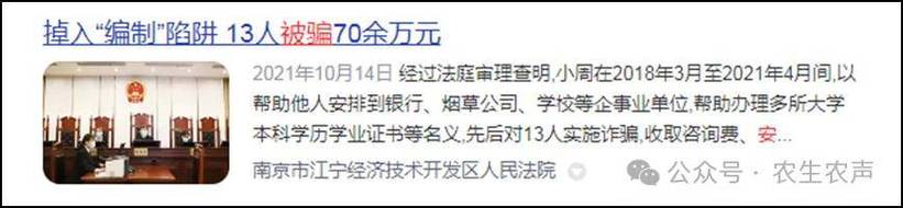 高薪网络科技公司竟是诈骗公司？专骗单纯大学生！郑州警方一窝端！(公司诈骗大学生网络科技高薪) 排名链接