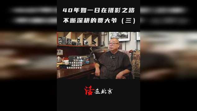 在河南省焦作市是怎样的水平？听听59岁的贾大爷怎么说(月薪四千元水平是怎样大爷) 99链接平台