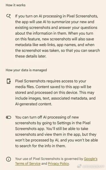 强过微软？谷歌Pixel 9手机新AI功能加持拍照、截图、图片生成(功能截图微软媒体手机) 排名链接