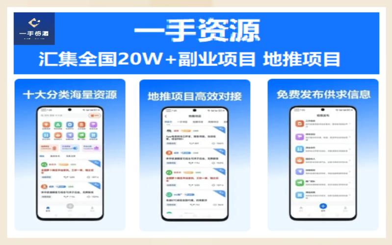 全国地推拉新app推广接单平台合集 2024最新地推网推项目平台分享(推拉项目推广平台资源) 软件开发