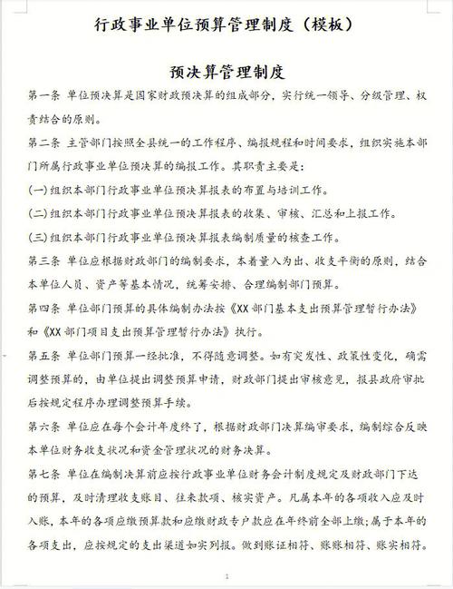 泰兴380家行政事业单位全省率先统一财务核算平台(行政事业单位核算单位预算财政) 软件优化