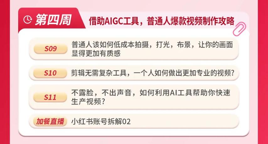 4步教你用AI打造“爆款”产品文案！让你秒变策划高手！(文案产品让你打造策划) 软件优化