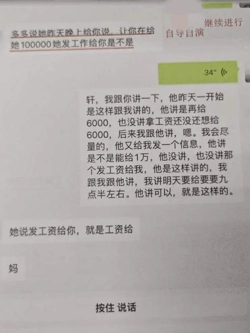 以患癌等借口骗老人55万！聊天记录曝光……(阿姨干妈钱款人马主播) 软件优化