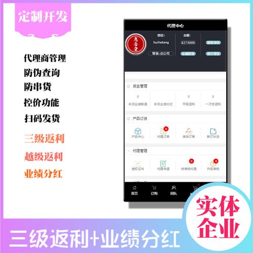 微商代理商授权系统开发(系统品牌商代授权优势) 软件优化