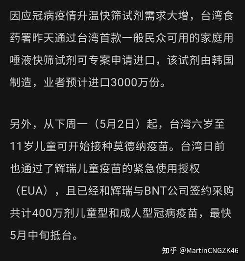 疫苗明年才能量产恐成“国际孤儿”台湾为何开发进度落后？(疫苗医疗开发美国政府进度) 99链接平台