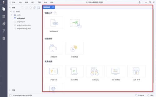 社区产品编辑器的设计开发要点(内容编辑器用户功能产品) 排名链接