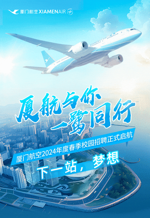 厦门航空传媒科技有限公司2024届需求信息(科技有限公司厦门航空需求传媒补贴) 99链接平台