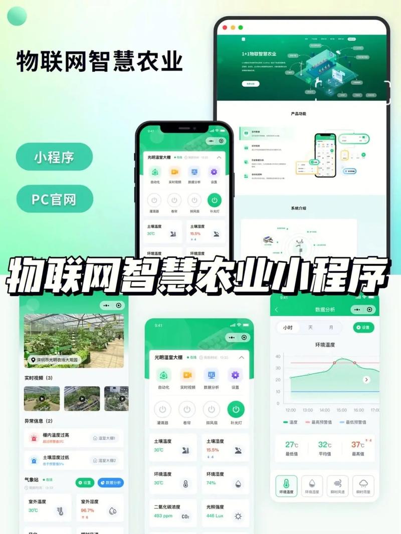 数字农业APP开发需要多久？(阶段开发农业数字设计) 99链接平台