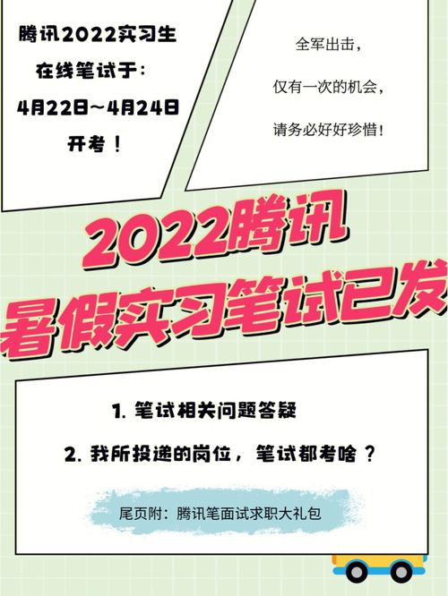 腾讯综合素质测评 笔试考的啥？如何通过｜附真题通关秘籍和攻略(腾讯自己的真题笔试通关) 软件优化