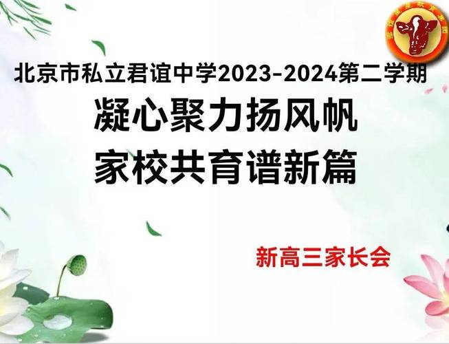 提升学校综合管理能力，助力家校共育(评价轻舟德育学生校园) 排名链接