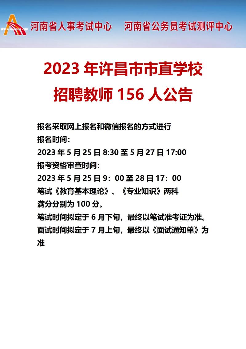 河南省实验学校许昌中学招聘(学校应聘招聘中学实验) 软件优化