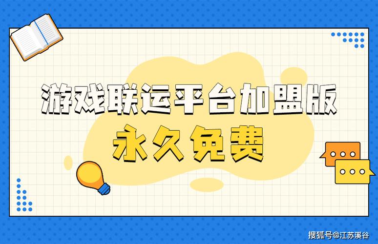 溪谷软件：加盟版永久免费啦！程序下载本地化自主安装(溪谷游戏加盟联运系统) 99链接平台