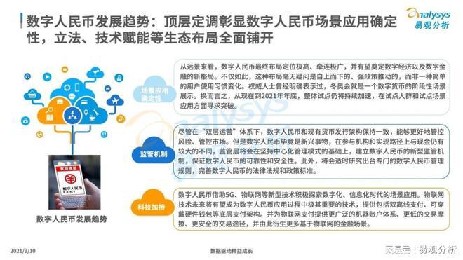 十大可确定性投资领域，你该如何把握？(领域数字投资新能源技术) 软件开发