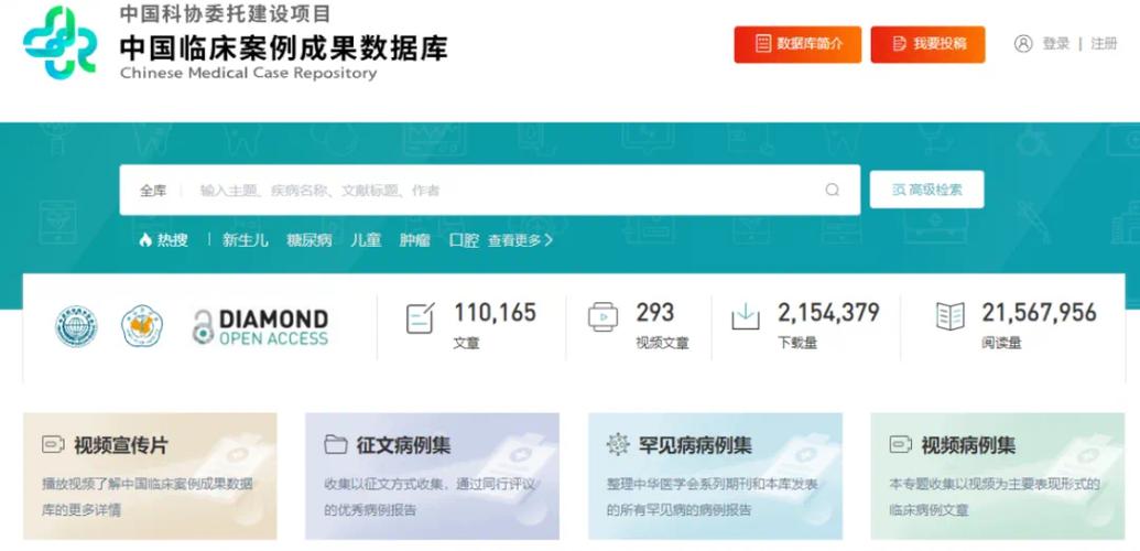 共享优秀临床案例 助力职称评定改革——“我与中国临床案例成果数据库”征稿通知(案例临床征稿职称评定中华) 99链接平台