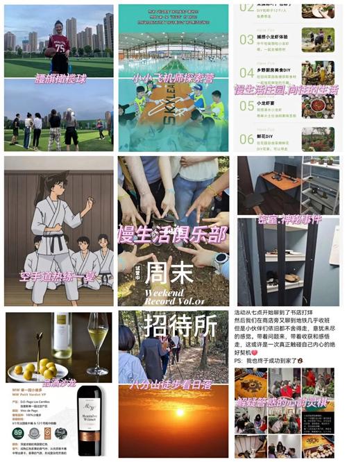 90后毕业生创立“趣哪玩”平台 为青年人网罗周末同城游玩场所(平台创业自己的娱乐场地) 排名链接