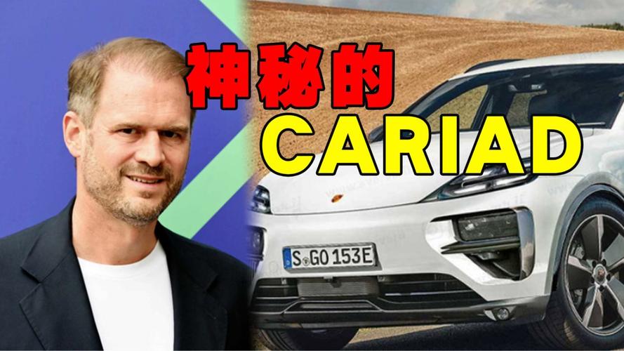 长安汽车前高管挂帅CARIAD(大众软件周报长安汽车) 软件开发