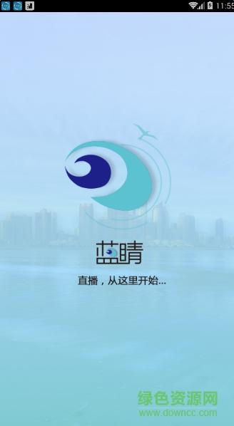 「新活力·新视听」“蓝睛”APP：打开青岛广电全域传播新领域(广电直播传播媒体新领域) 99链接平台