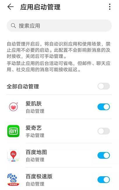 App退出后总自己启动？危害不只是“偷流量”(流量手机消耗用户启动) 软件优化