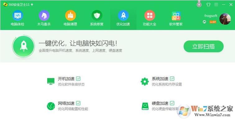 江阴360优化(优化电脑小王软件故事) 排名链接