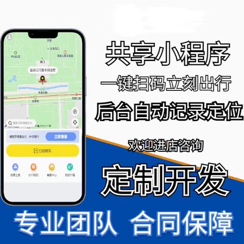 共享门店软件系统app开发(门店共享软件系统开发让您) 软件开发