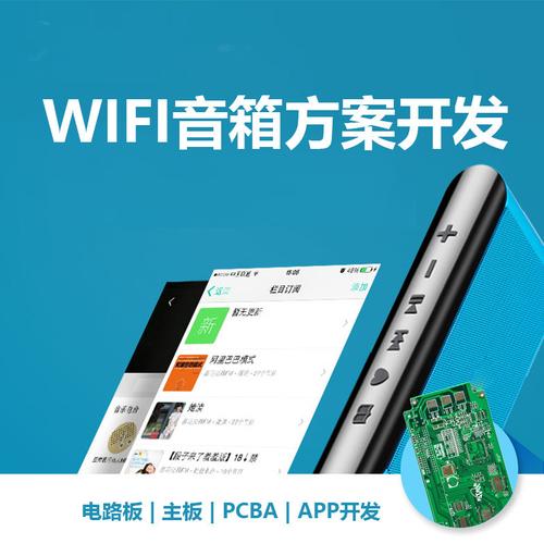 浩哥智能音箱app开发-广州app开发定制(音箱智能开发用户功能) 99链接平台