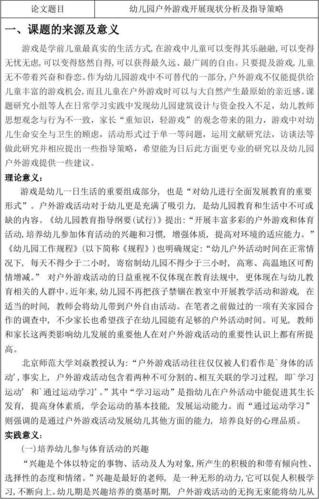 课程游戏化项目调研结果公布：靖江优秀(课程游戏幼儿园项目新报) 99链接平台