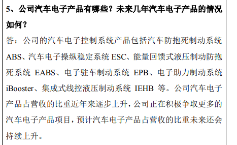 ABS龙头亚太股份 | 数亿摩洛哥投建新厂(吉尔汽车股份汽车零部件公司) 排名链接