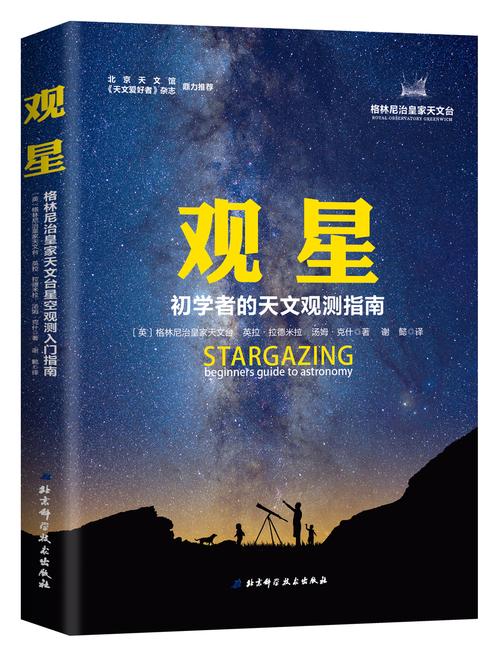 5个适合天文爱好者的观星APP(观星天文爱好者行星探索) 99链接平台