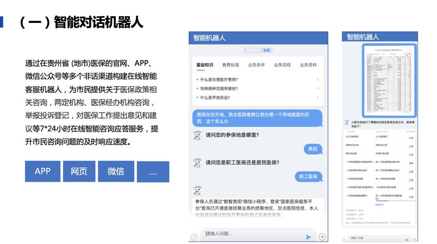 AI+医疗：聊天机器人的案例和创新点探讨(机器人医疗聊天患者对话) 99链接平台