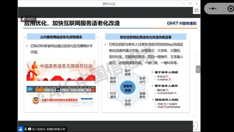 助力老年人跨越“数字鸿沟”“我的扬州”APP上线“关怀模式”(老年人模式关怀鸿沟数字) 99链接平台