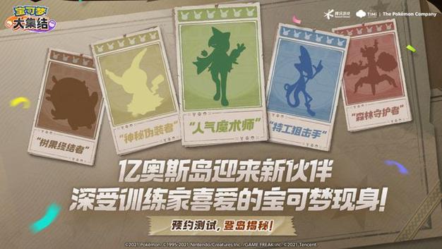 《宝可梦GO》开发商和任天堂联合开发皮克敏app：让步行充满欢乐(这款开发商步行环球联合开发) 软件优化