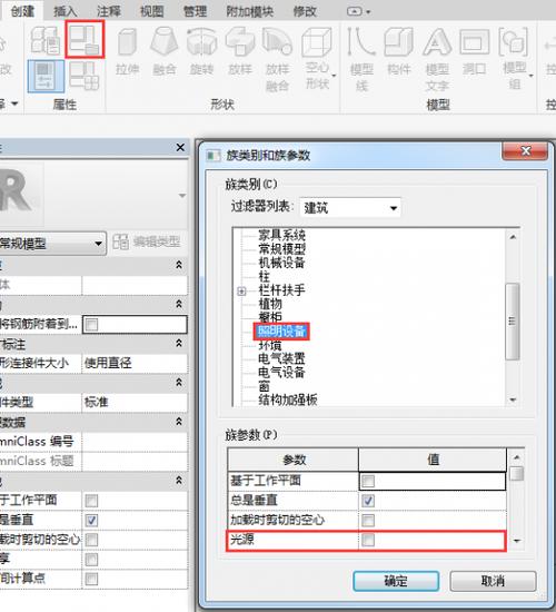 关于revit中如何制作带光源的灯(光源制作如图所示族类添加) 排名链接