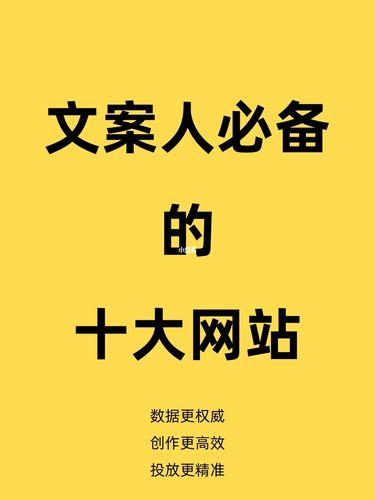 建议收藏(工具媒体网站素材文案) 排名链接