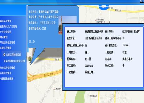 德州数字化城管系统实现省、市、县平台三级对接(齐鲁城市渣土水体废弃物) 软件开发