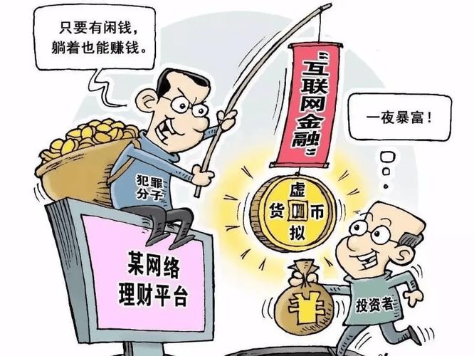 3天被骗20万！(货币虚拟投资被骗市民) 软件优化