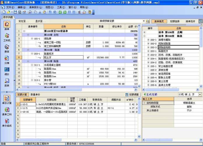 17个造价常用的软件工具(造价建工看看吧工具软件) 排名链接