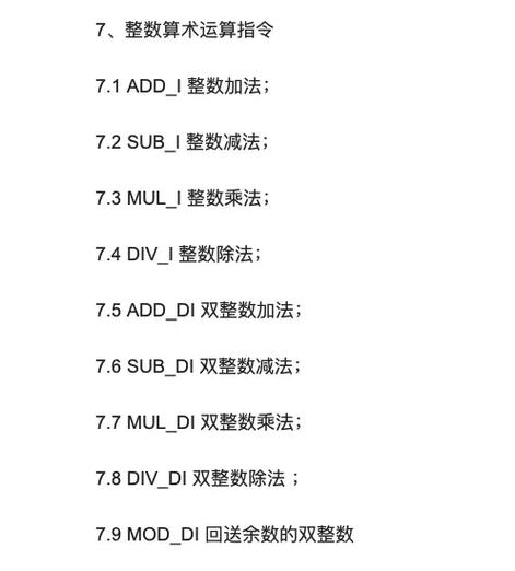 Logix5000项目中计算和算术指令的程序开发(指令目的算术计算放到) 软件开发