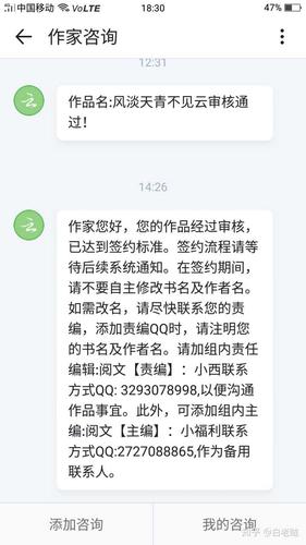 老作者一些建议(小说签约新人收入作者) 软件开发