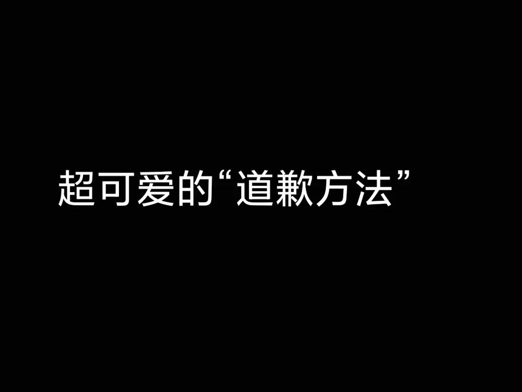 注册抖音道歉(教授自己的道歉这一改正) 99链接平台