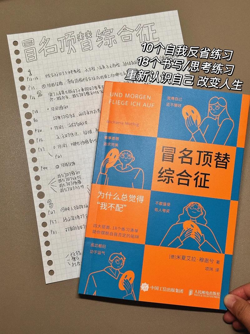 自我怀疑！软件开发者该如何克服冒名顶替综合症？(综合症开发者自己的自我软件) 99链接平台