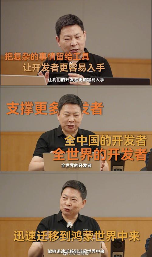 余承东在华为2019开发者大会上的演讲全文(内核鸿蒙华为终端操作系统) 软件开发