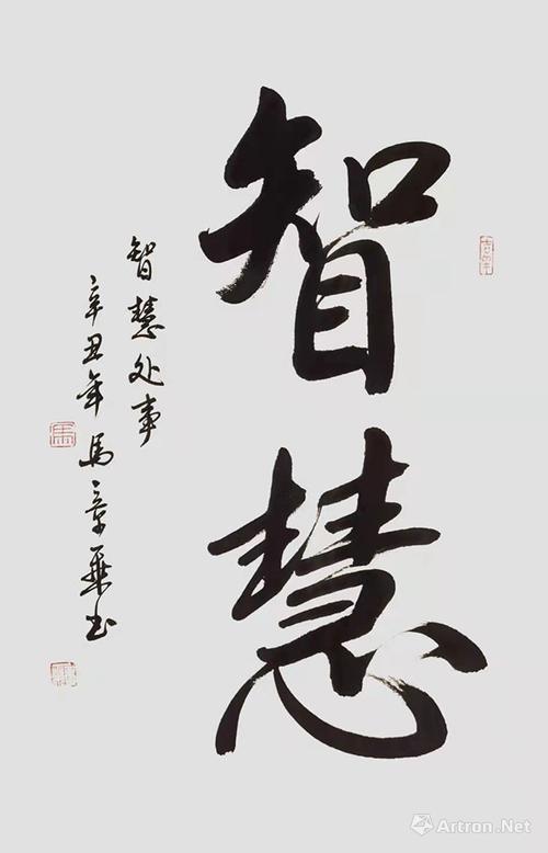 智慧书法厂家盘点(书法行业临摹厂家智慧) 排名链接