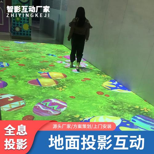 地面互动投影是如何实现的？引流全新手段(互动投影引流地面立方) 排名链接